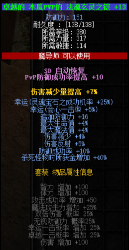 【全民奇迹合成装备怎么合成，全民奇迹装备分解怎么搞】-第3张图片