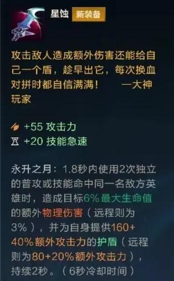 lol穿甲装备名字/英雄联盟穿甲流装备-第1张图片 lol穿甲装备名字/英雄联盟穿甲流装备-第1张图片