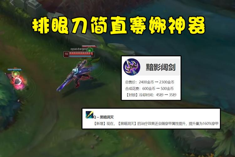 lol穿甲装备名字/英雄联盟穿甲流装备-第2张图片 lol穿甲装备名字/英雄联盟穿甲流装备-第2张图片