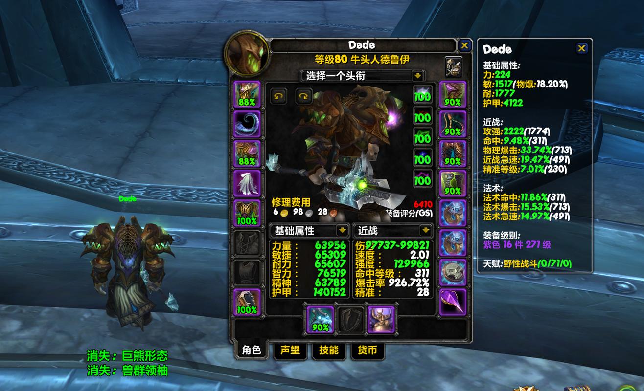 【德鲁伊装备加什么属性,德鲁伊装备加什么属性好】-第6张图片 【德鲁伊装备加什么属性,德鲁伊装备加什么属性好】-第6张图片