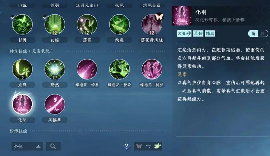 逆水寒素问技能外观，逆水寒素问技能特效