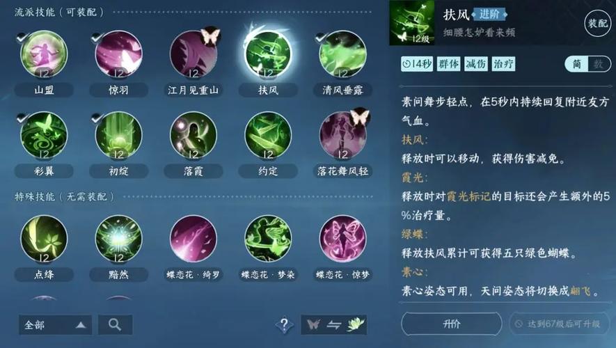 逆水寒素问技能外观,逆水寒素问技能特效-第7张图片 逆水寒素问技能外观,逆水寒素问技能特效-第7张图片