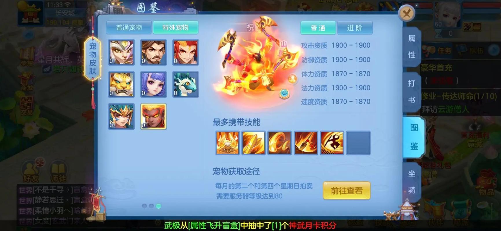 神武武器击退有用吗-神武武器有必杀但是攻击低-第6张图片 神武武器击退有用吗-神武武器有必杀但是攻击低-第6张图片