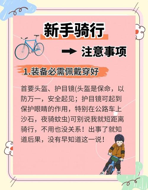 远骑需要准备什么-骑车远行注意事项-第8张图片