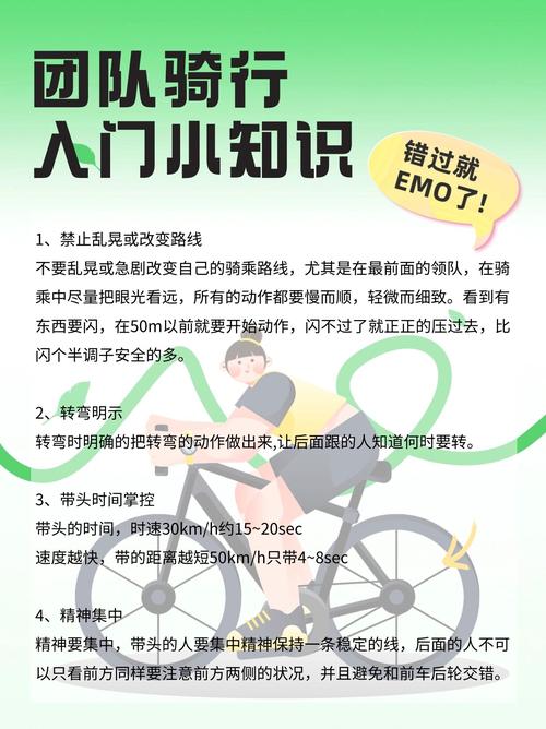 远骑需要准备什么-骑车远行注意事项-第9张图片