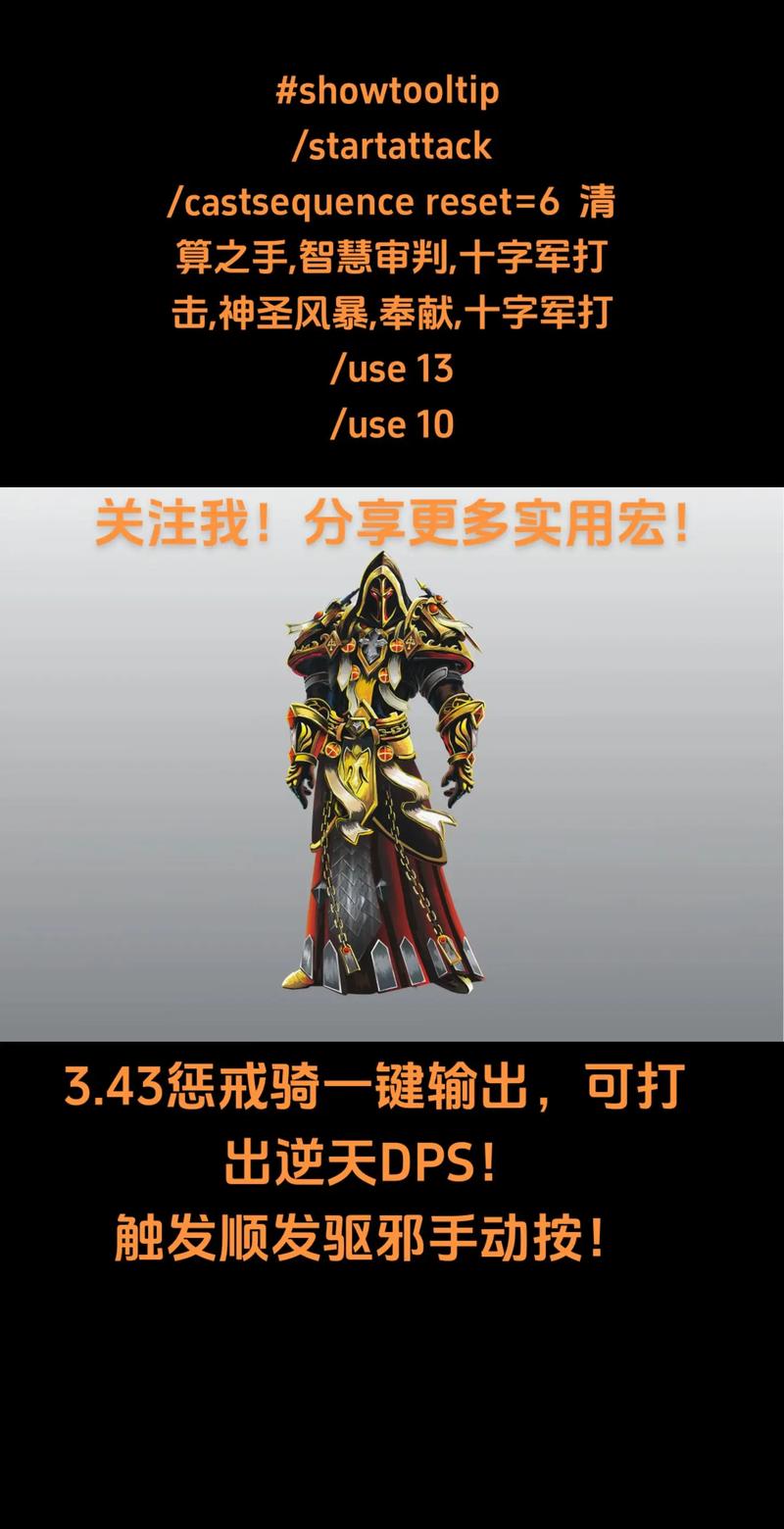 惩戒通过装备升级有用吗/惩戒满级多少伤害