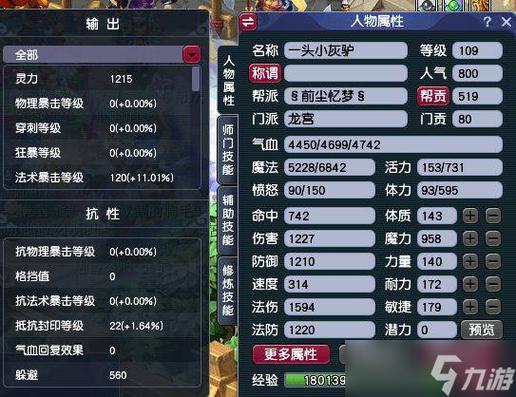 梦幻西游龙宫带好装备怎么加点，梦幻西游龙宫装备搭配平民-第4张图片