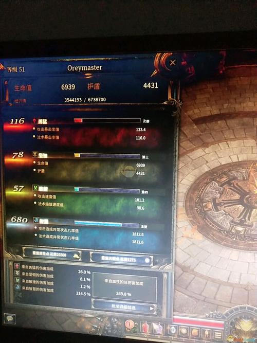 破坏领主怎么打装备-破坏领主独特装备怎么打孔-第4张图片