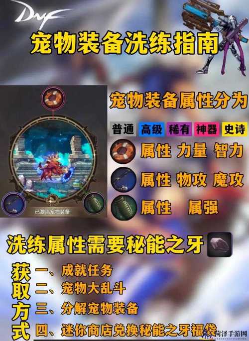 破坏领主怎么打装备-破坏领主独特装备怎么打孔-第6张图片