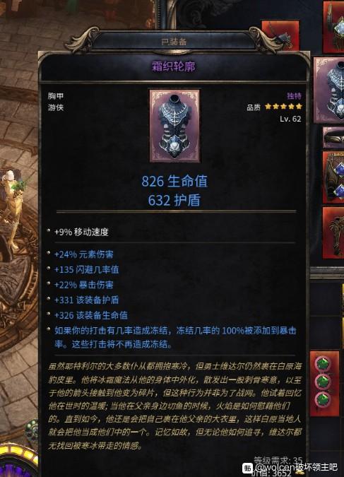 破坏领主怎么打装备-破坏领主独特装备怎么打孔-第8张图片