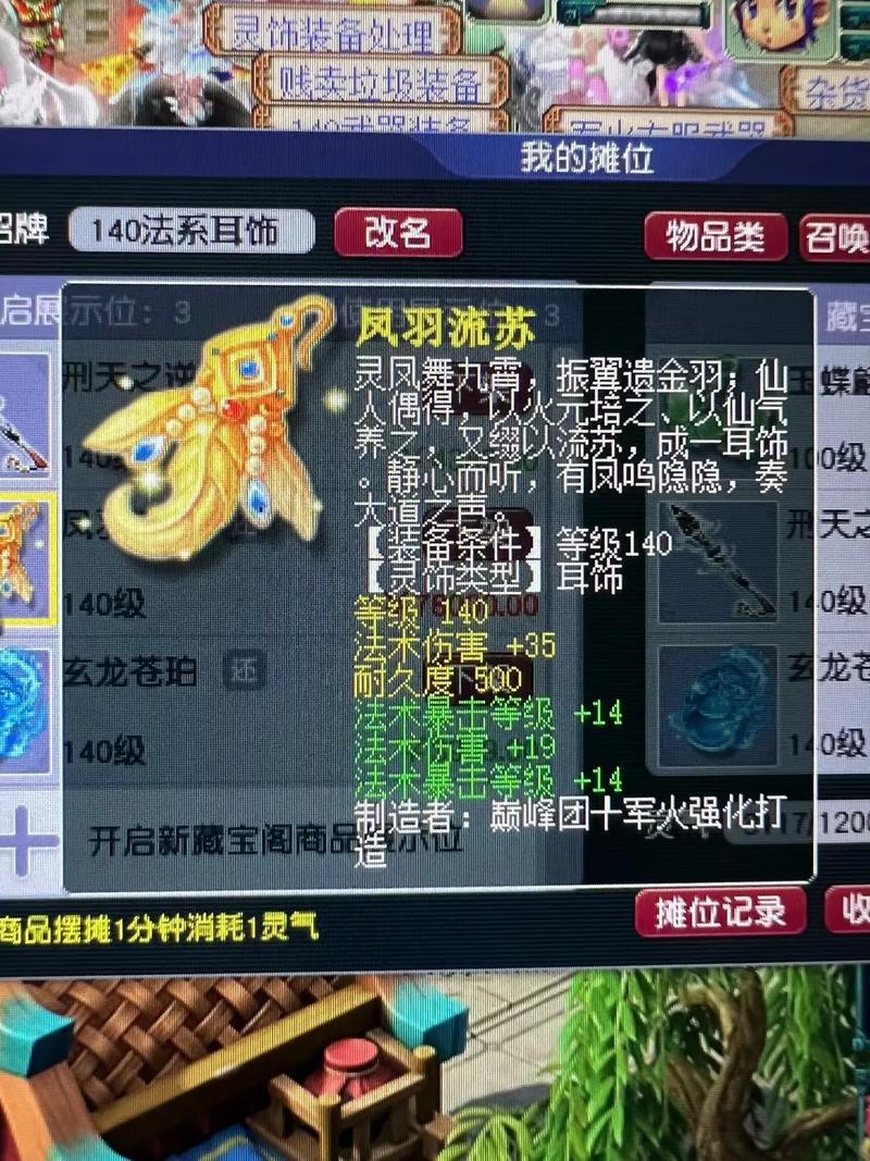 宝宝装备修理怎么划算的/梦幻西游宝宝装备修理成功率-第3张图片