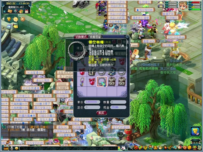 宝宝装备修理怎么划算的/梦幻西游宝宝装备修理成功率-第6张图片