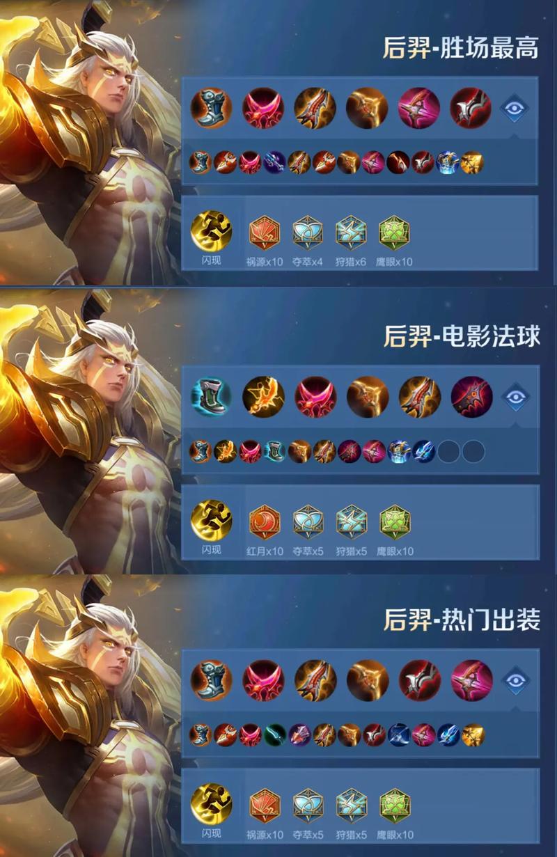 王者荣耀嬴政暴击流出装/暴击流嬴政出装铭文-第2张图片