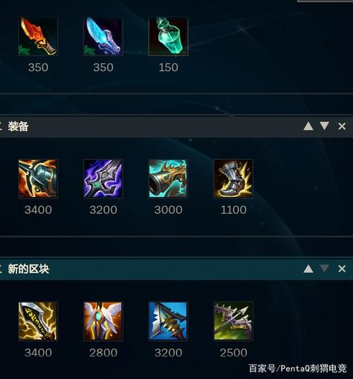 打野装备顶级后卖掉划算吗，打野装备2021-第6张图片