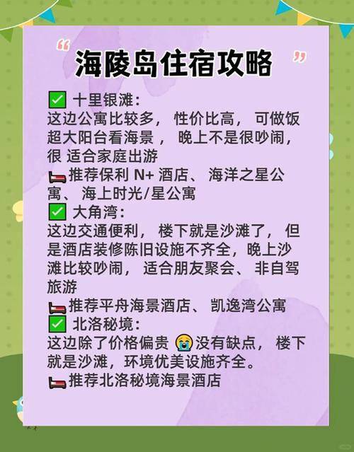 海岛纪元装配心得,海岛纪元装船求助-第2张图片 海岛纪元装配心得,海岛纪元装船求助-第2张图片