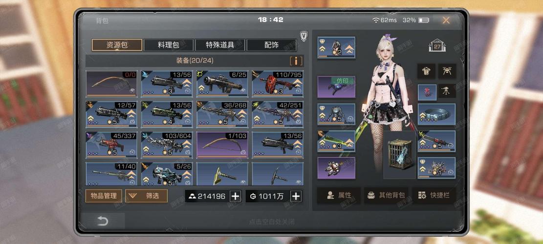 明日之后什么衣服加血比较多/明日之后衣服比较好进阶方案属性-第6张图片