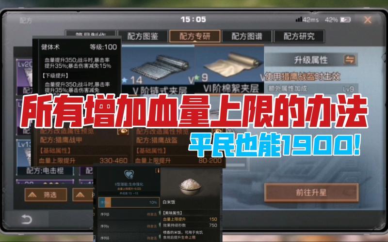 明日之后什么衣服加血比较多/明日之后衣服比较好进阶方案属性-第9张图片