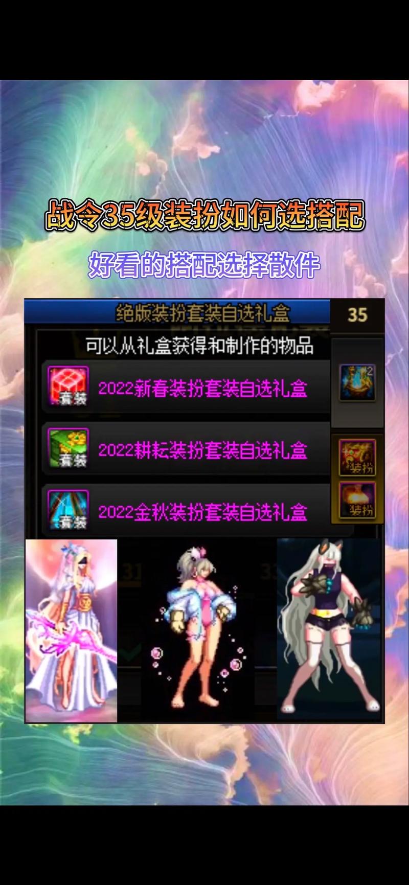 dnf装扮礼盒怎么得/dnf装扮套装礼盒怎么获得-第7张图片