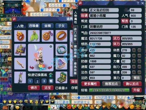 地府穿什么装备/地府带什么配饰-第5张图片