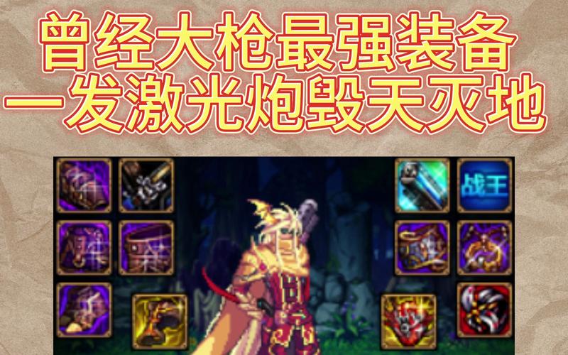 dnf大枪激光炮/dnf大枪激光炮异界套-第3张图片 dnf大枪激光炮/dnf大枪激光炮异界套-第3张图片