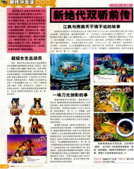 新绝代双骄前传物品掉落/新绝代双骄前传支线任务-第3张图片 新绝代双骄前传物品掉落/新绝代双骄前传支线任务-第3张图片