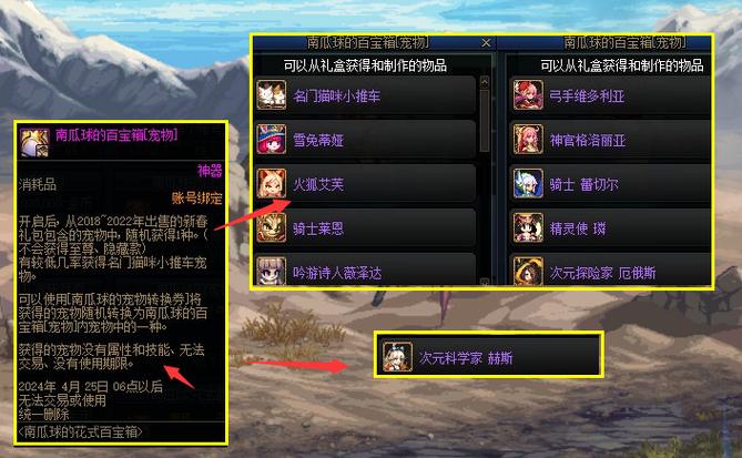 DNF神器宠物装备-dnf神器宠物装备封需要多少黄金蜜蜡-第2张图片 DNF神器宠物装备-dnf神器宠物装备封需要多少黄金蜜蜡-第2张图片