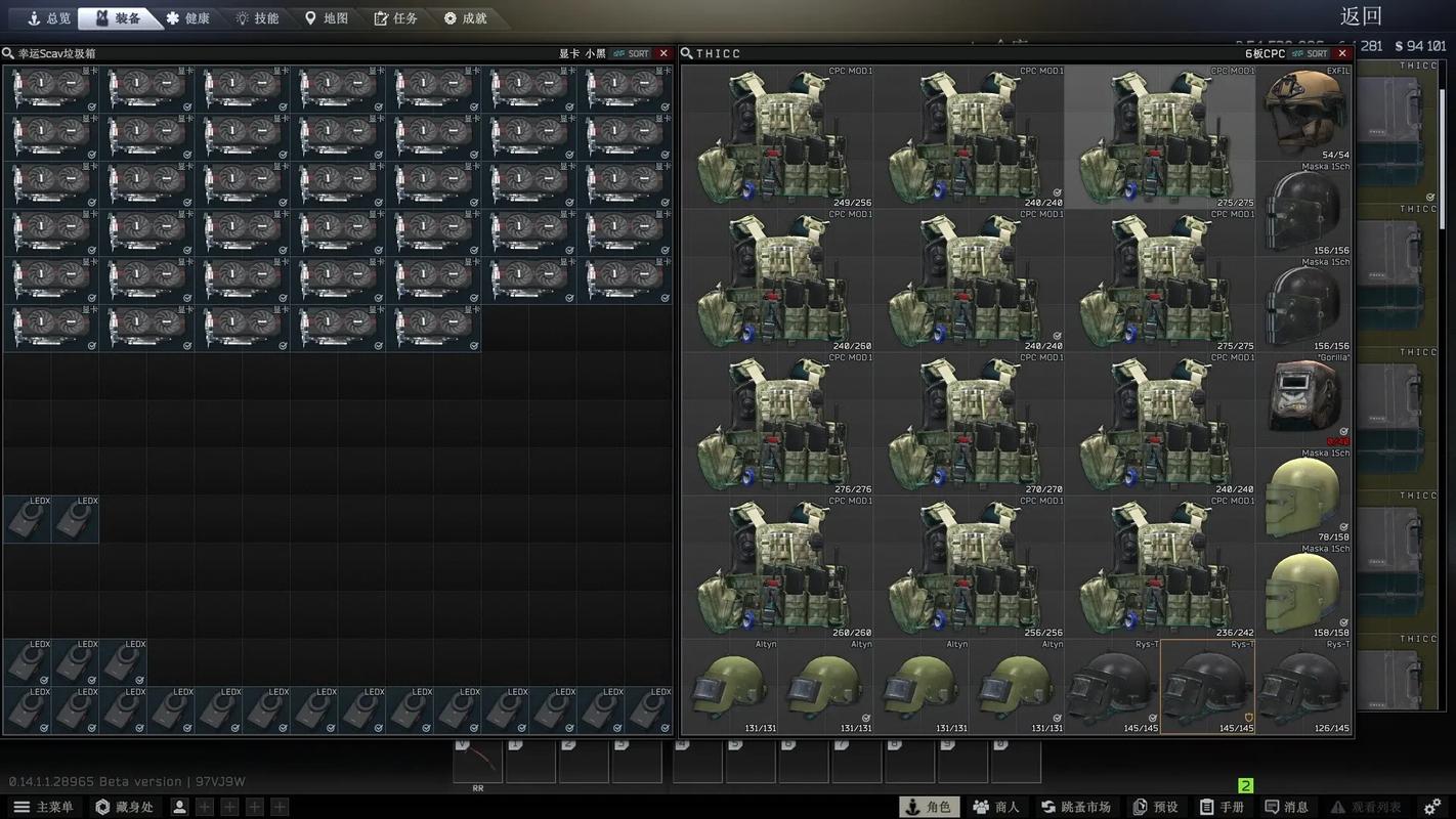 塔科夫防具排名，塔科夫装备大全-第3张图片