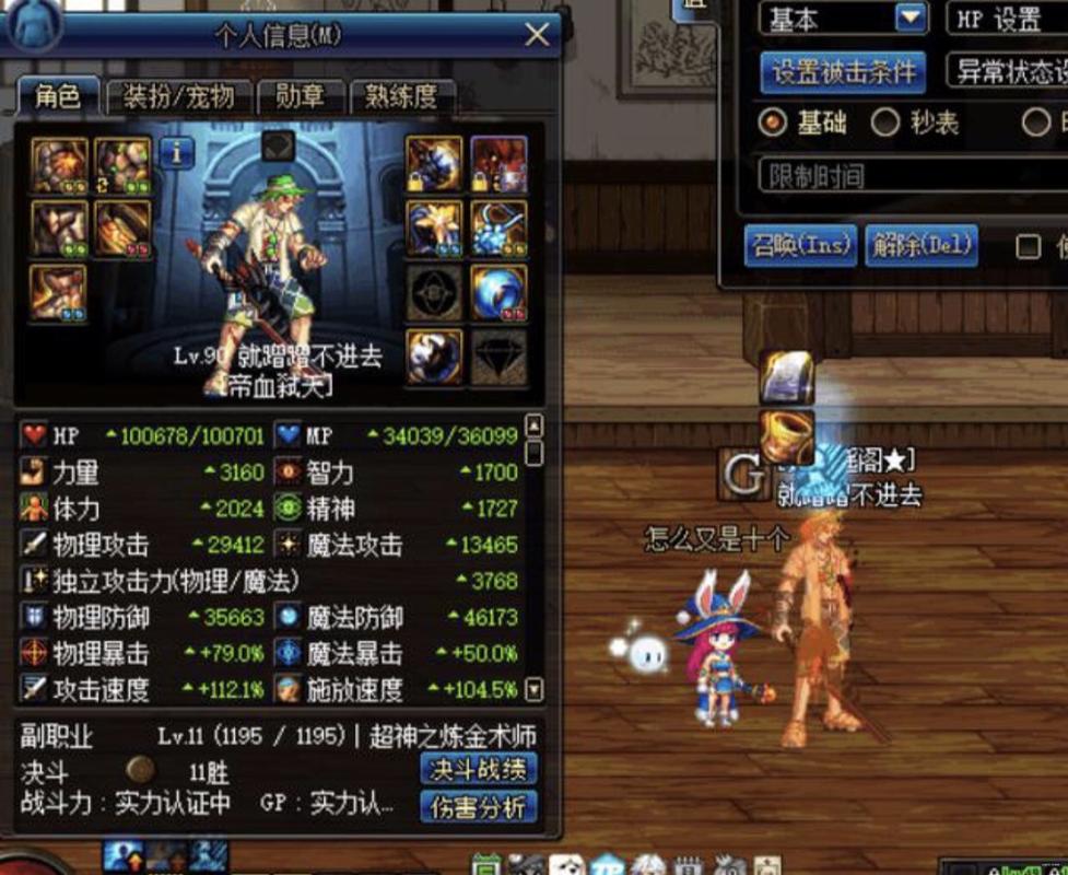 红眼辅助装备加暴走的装备有哪些,红眼辅助装备强化还是增幅-第6张图片 红眼辅助装备加暴走的装备有哪些,红眼辅助装备强化还是增幅-第6张图片