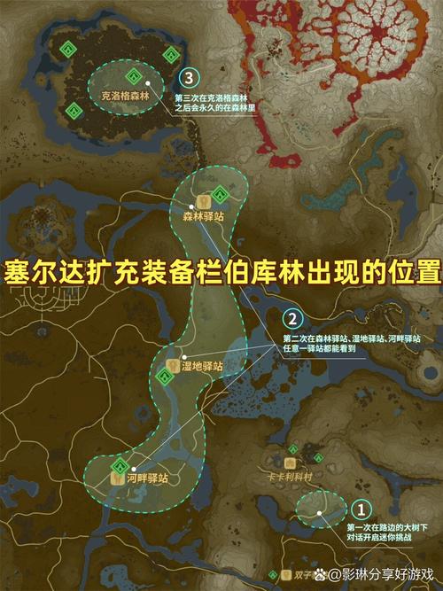 【塞尔达怎么维修装备栏,塞尔达 修装备】-第3张图片 【塞尔达怎么维修装备栏,塞尔达 修装备】-第3张图片