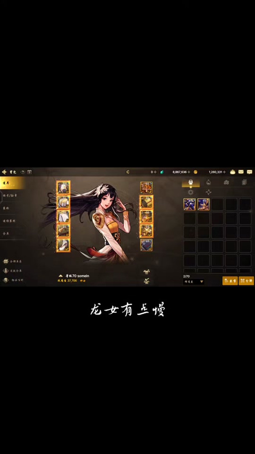 手游龙女装备-龙女拿什么装备-第6张图片