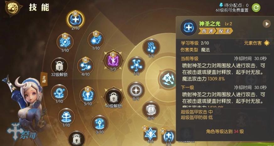 龙之谷转职时装武器会转吗-龙之谷手游职业转换装备会一起装的-第3张图片