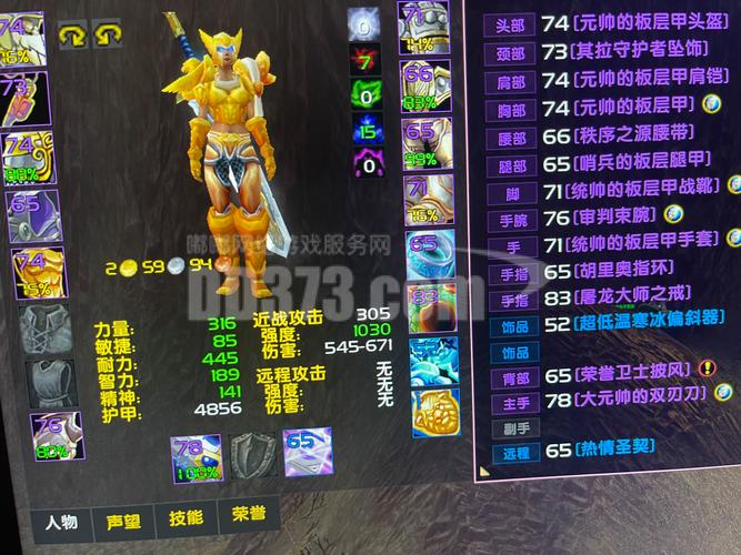 【圣骑士带血色装备,圣骑士带血色视频】-第2张图片 【圣骑士带血色装备,圣骑士带血色视频】-第2张图片