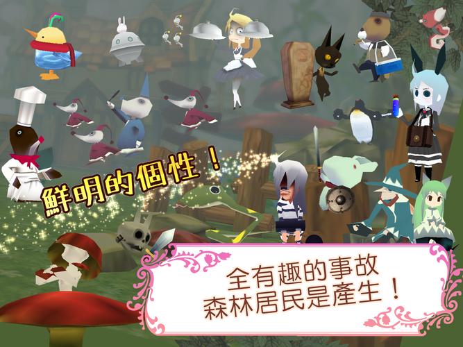 童话森林操作/童话森林在什么位置-第6张图片 童话森林操作/童话森林在什么位置-第6张图片