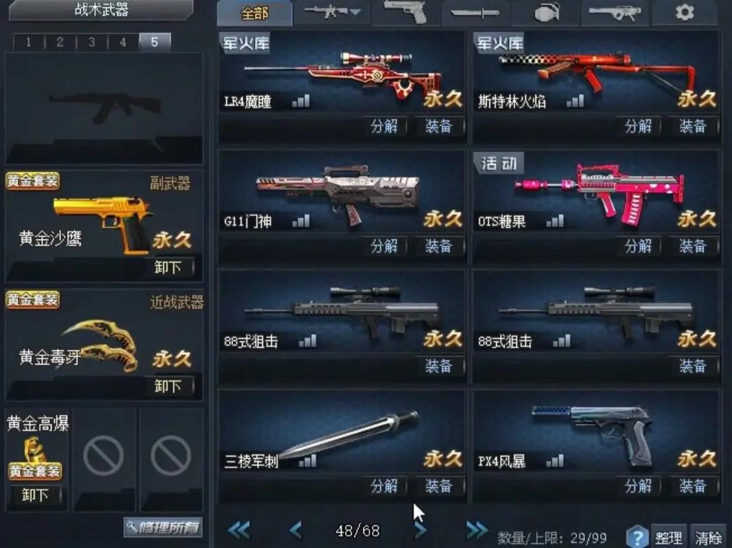 生死狙击最贵装备排名-生死狙击便宜又厉害的武器-第4张图片