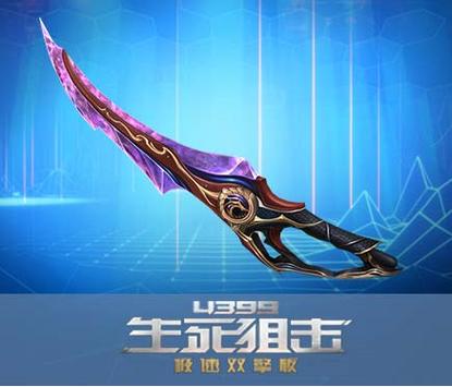 生死狙击最贵装备排名-生死狙击便宜又厉害的武器-第6张图片