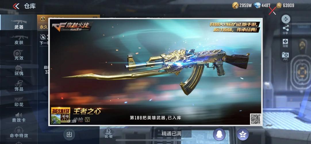 【新超越极限心魔英雄，新超越极限2020哪个英雄厉害】-第5张图片