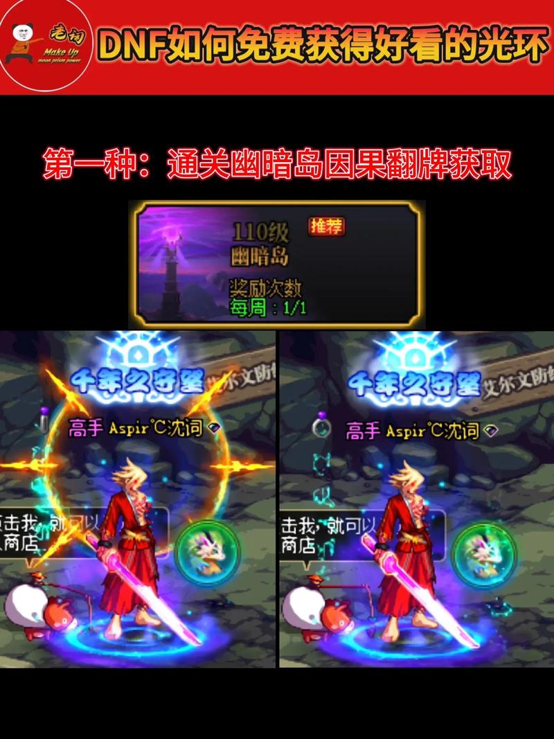 【dnf稀有装备光环怎么获得,dnf稀有的装备】-第1张图片 【dnf稀有装备光环怎么获得,dnf稀有的装备】-第1张图片