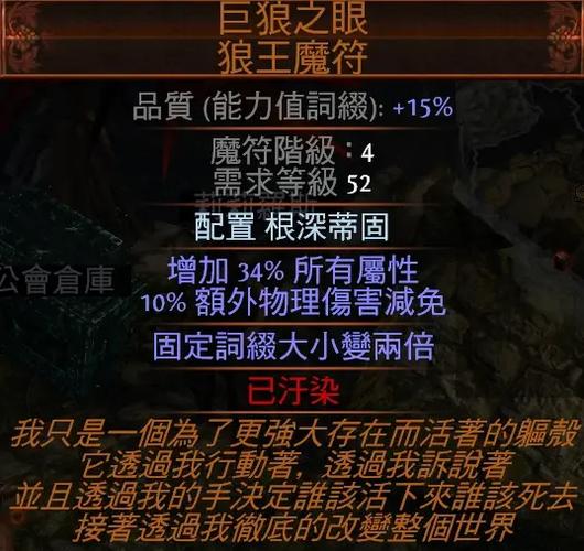 【流放之路带技能的装备,流放之路触发技能的装备有哪些】-第7张图片 【流放之路带技能的装备,流放之路触发技能的装备有哪些】-第7张图片