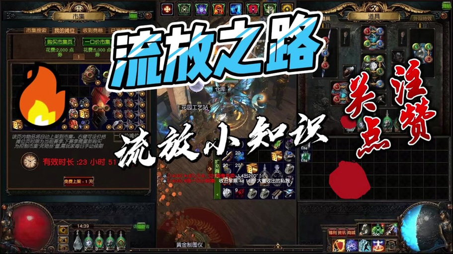 【流放之路带技能的装备,流放之路触发技能的装备有哪些】-第10张图片 【流放之路带技能的装备,流放之路触发技能的装备有哪些】-第10张图片