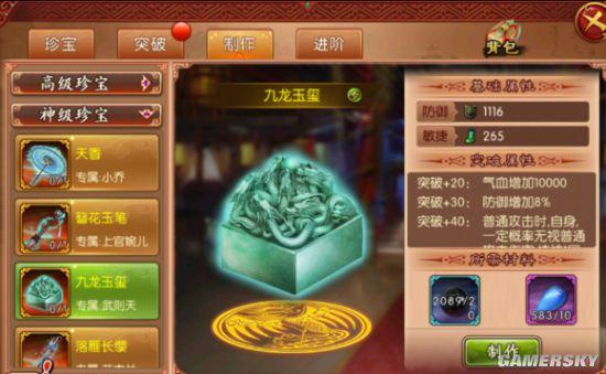 学士珍宝要用什么/学士宝石怎么镶嵌-第8张图片 学士珍宝要用什么/学士宝石怎么镶嵌-第8张图片