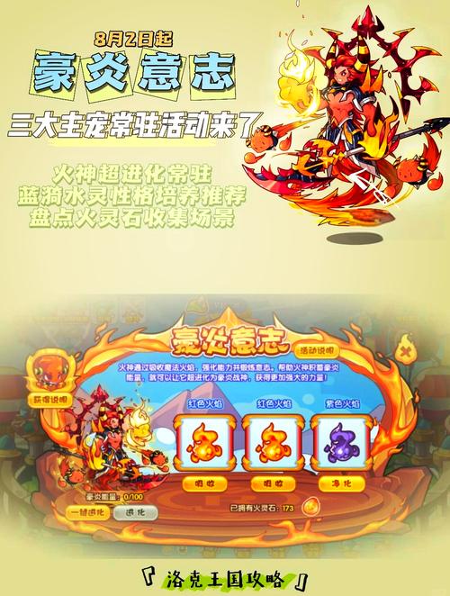 洛克王国灵石，洛克王国灵石在哪获得-第4张图片