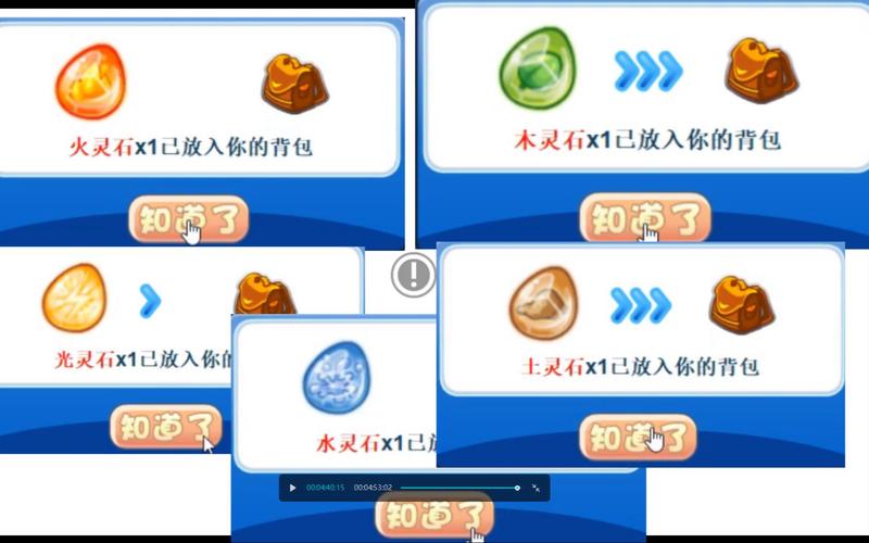 洛克王国灵石，洛克王国灵石在哪获得-第8张图片