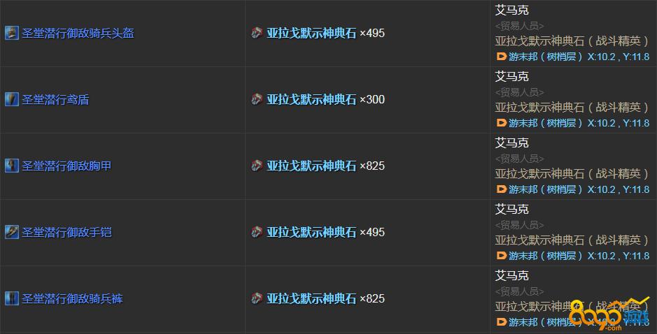 ff14田园郡装备在哪换-ff14 田园郡