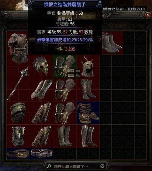 流放之路有价值的组合预言，流放之路预言列表-第4张图片