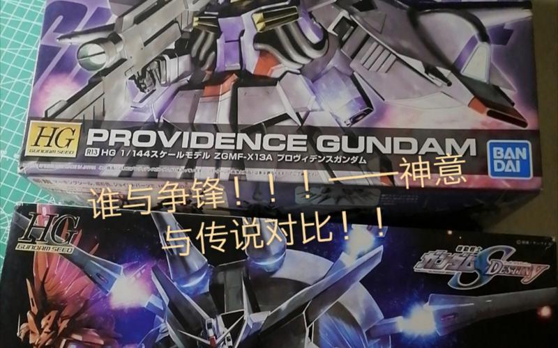 传说高达rg-传说高达hg-第4张图片