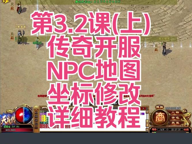 传奇npc制造在哪里-传奇npc名字-第8张图片 传奇npc制造在哪里-传奇npc名字-第8张图片