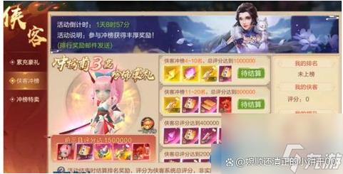 关于“仙域装备费用查询”的解答