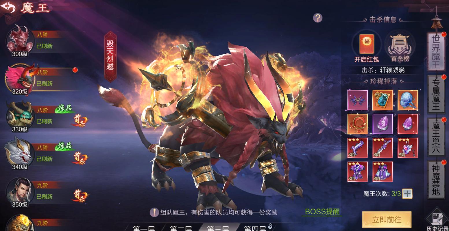 关于“仙域装备费用查询”的解答-第5张图片