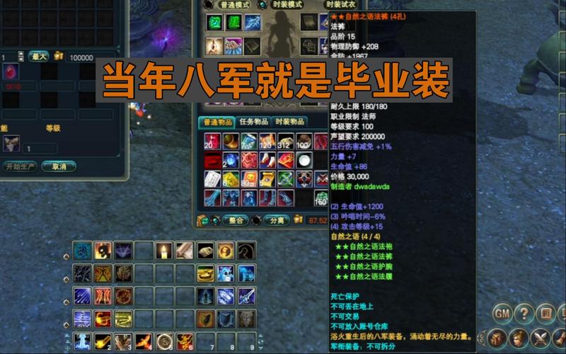 完美世界八军装备属性/完美世界新八军套装隐藏属性