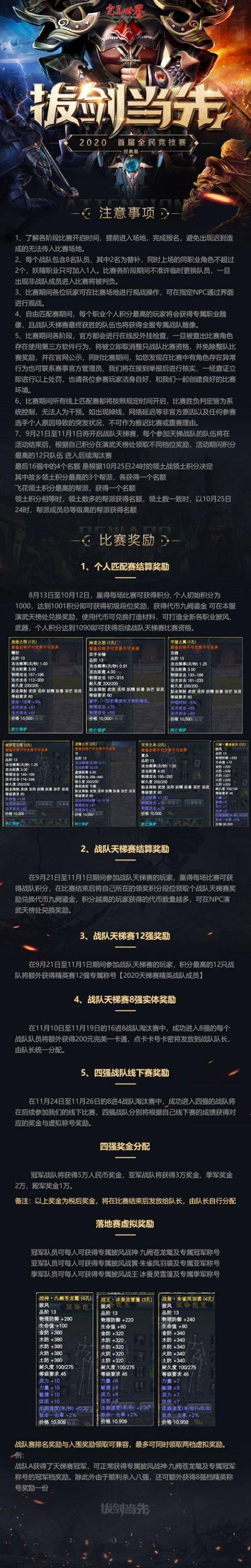 完美世界八军装备属性/完美世界新八军套装隐藏属性-第4张图片